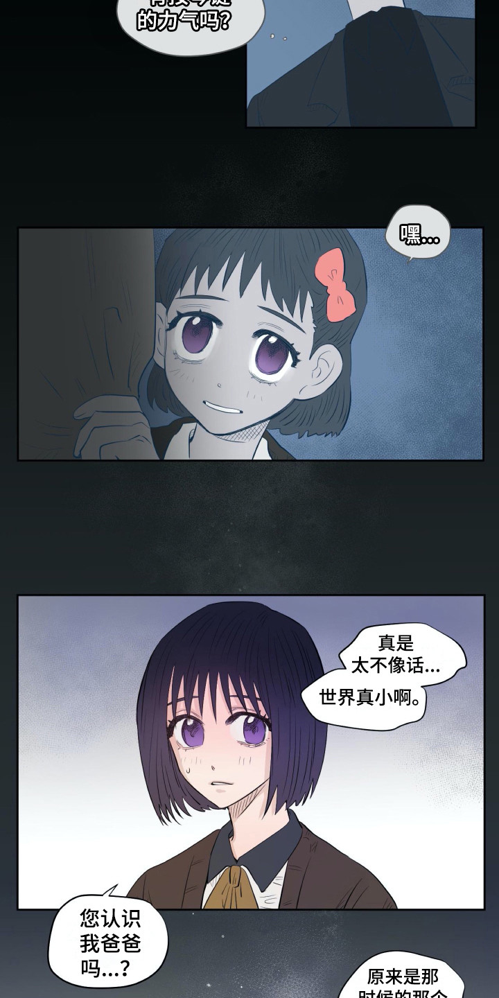 《钢琴少女》漫画最新章节第14章：世界真小免费下拉式在线观看章节第【2】张图片