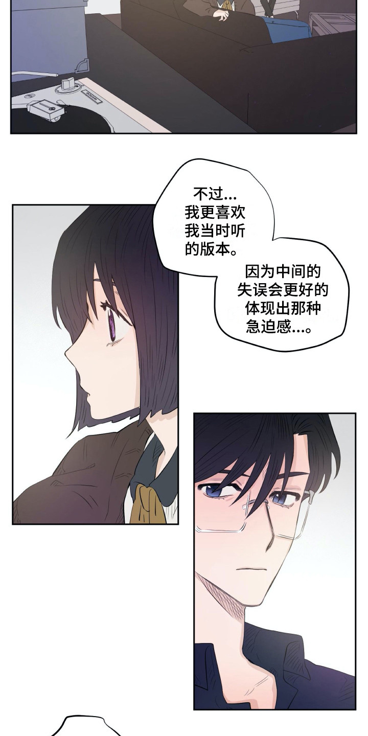 《钢琴少女》漫画最新章节第14章：世界真小免费下拉式在线观看章节第【9】张图片