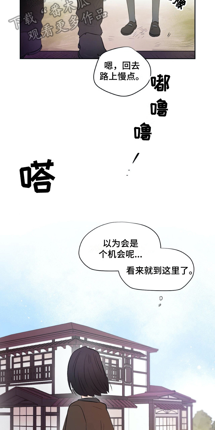 《钢琴少女》漫画最新章节第15章：不想干预免费下拉式在线观看章节第【9】张图片