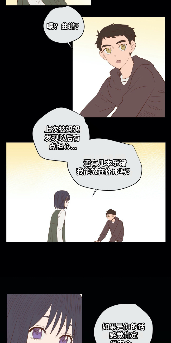 《钢琴少女》漫画最新章节第15章：不想干预免费下拉式在线观看章节第【3】张图片