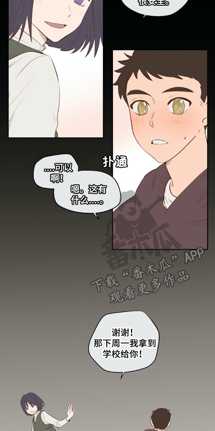 《钢琴少女》漫画最新章节第15章：不想干预免费下拉式在线观看章节第【2】张图片