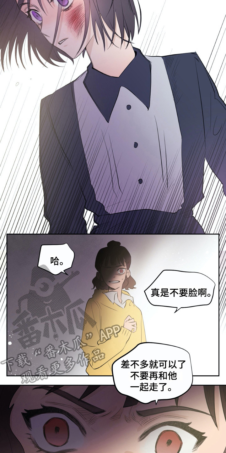 《钢琴少女》漫画最新章节第16章：警告免费下拉式在线观看章节第【3】张图片