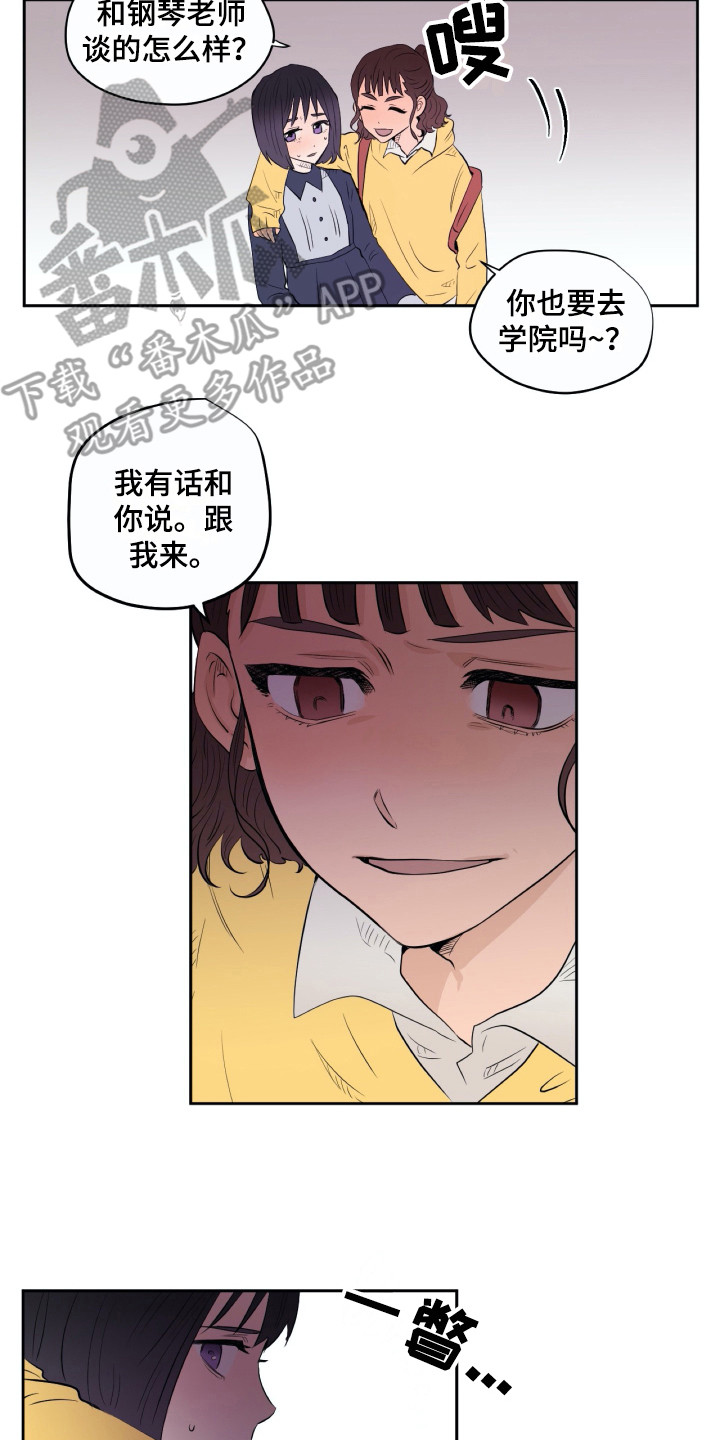 《钢琴少女》漫画最新章节第16章：警告免费下拉式在线观看章节第【9】张图片