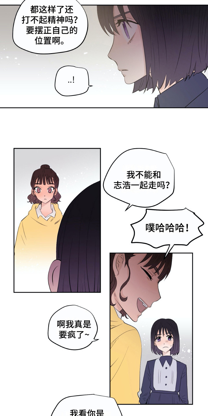 《钢琴少女》漫画最新章节第16章：警告免费下拉式在线观看章节第【6】张图片