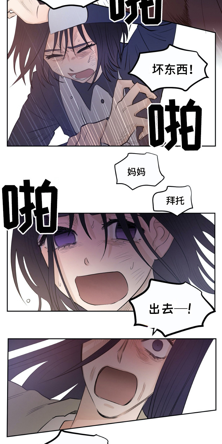 《钢琴少女》漫画最新章节第17章：烧毁免费下拉式在线观看章节第【3】张图片