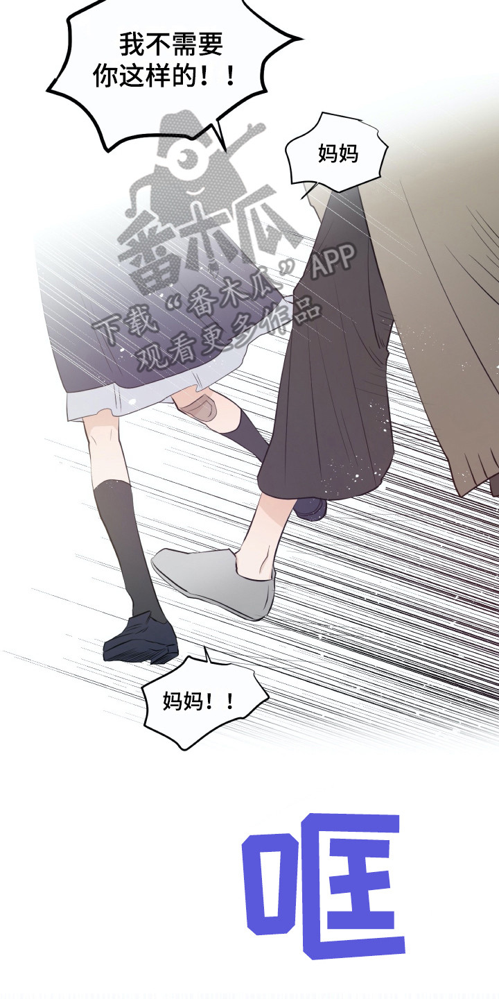 《钢琴少女》漫画最新章节第17章：烧毁免费下拉式在线观看章节第【2】张图片