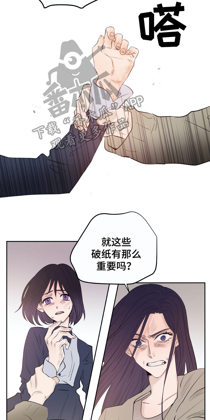 《钢琴少女》漫画最新章节第17章：烧毁免费下拉式在线观看章节第【5】张图片