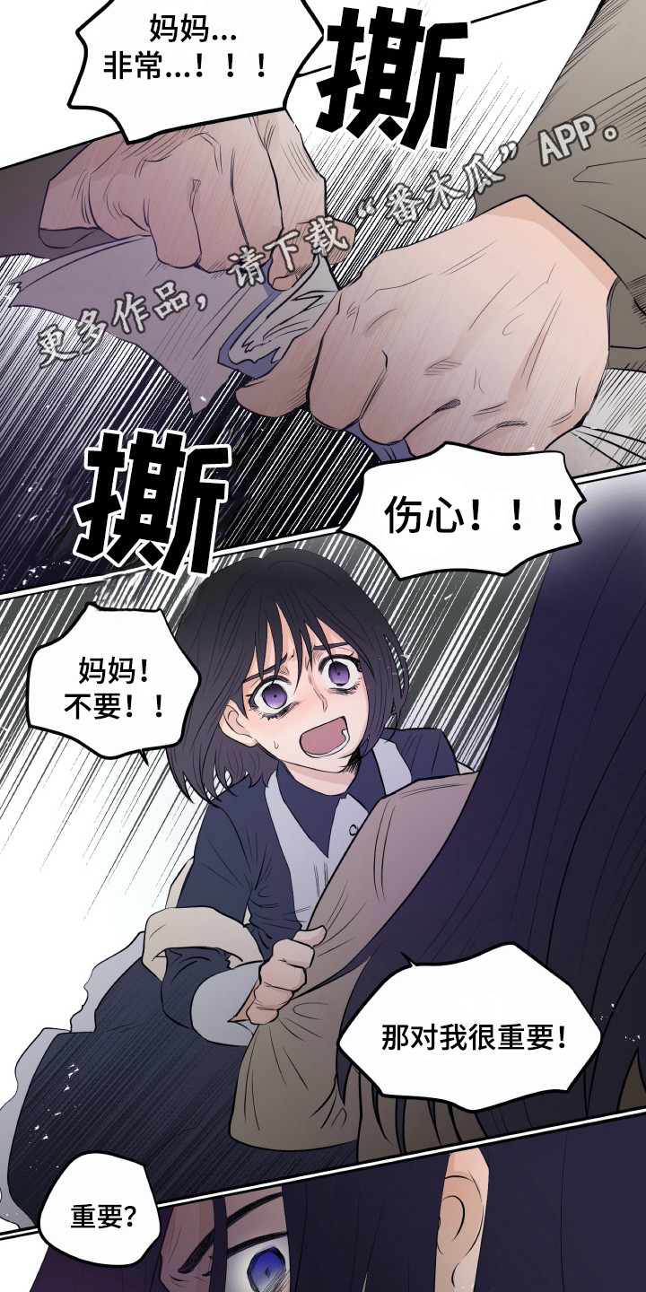 《钢琴少女》漫画最新章节第17章：烧毁免费下拉式在线观看章节第【8】张图片