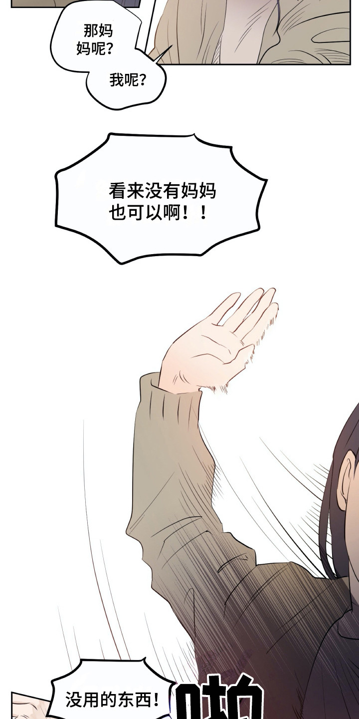 《钢琴少女》漫画最新章节第17章：烧毁免费下拉式在线观看章节第【4】张图片