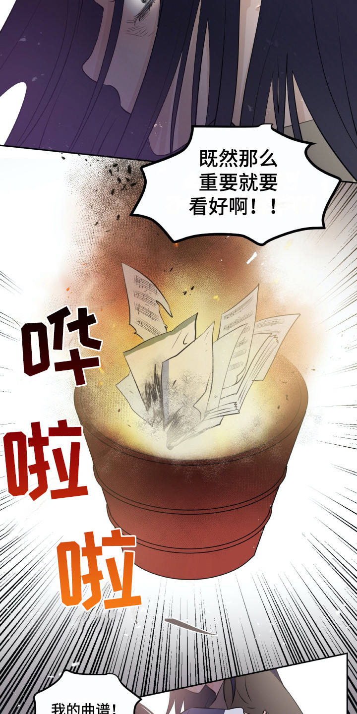 《钢琴少女》漫画最新章节第17章：烧毁免费下拉式在线观看章节第【7】张图片