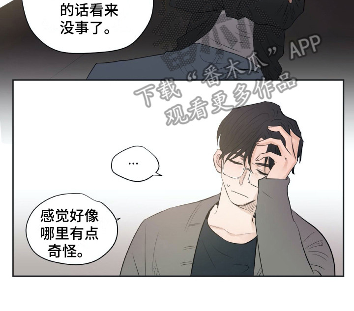 《钢琴少女》漫画最新章节第18章：落寞免费下拉式在线观看章节第【1】张图片