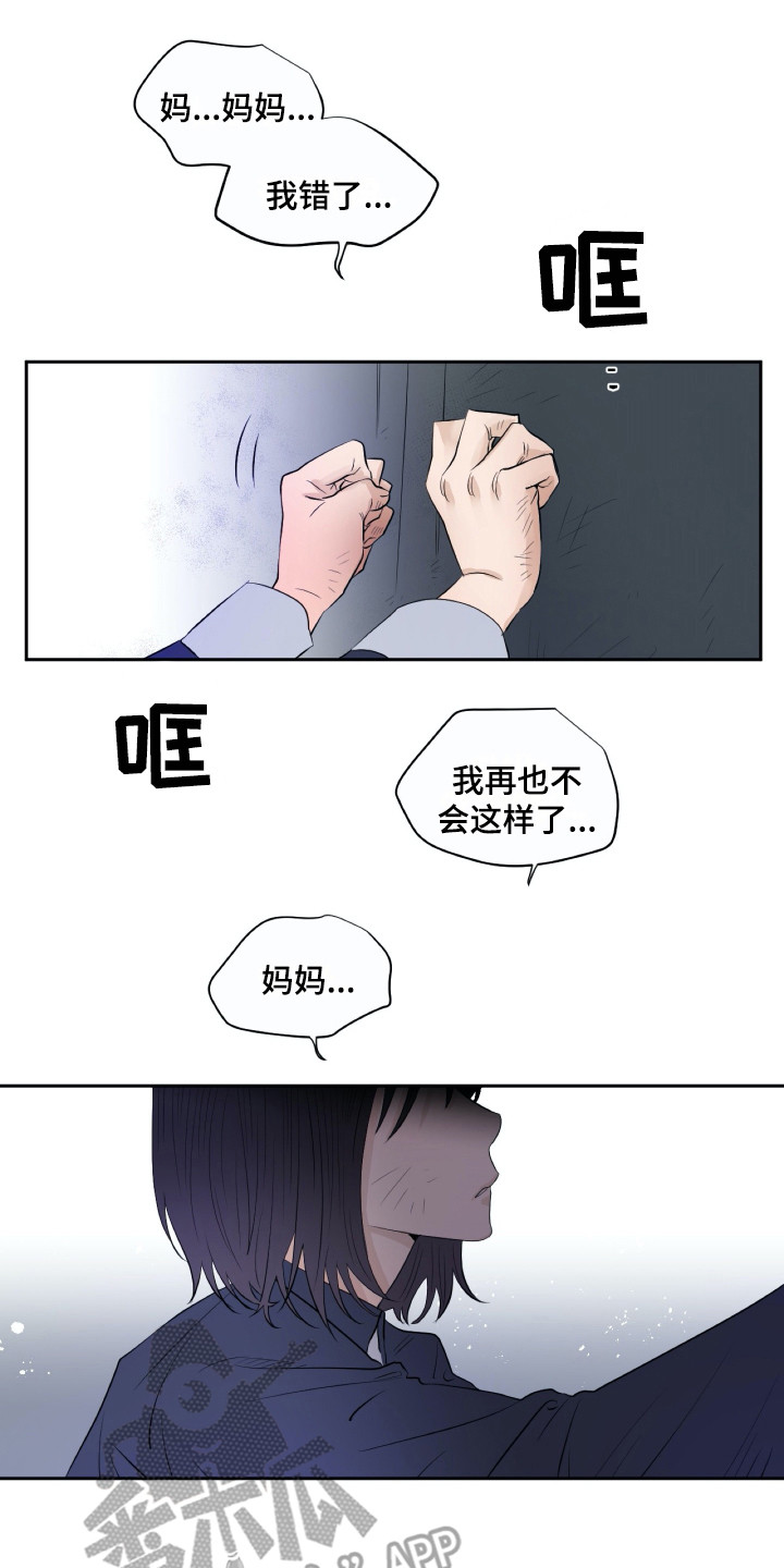 《钢琴少女》漫画最新章节第18章：落寞免费下拉式在线观看章节第【17】张图片