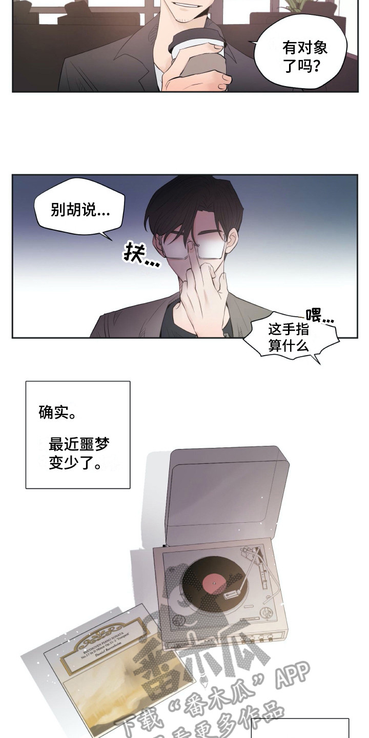 《钢琴少女》漫画最新章节第18章：落寞免费下拉式在线观看章节第【7】张图片