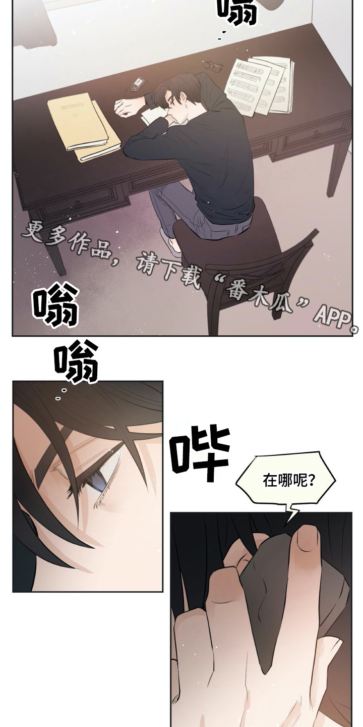 《钢琴少女》漫画最新章节第18章：落寞免费下拉式在线观看章节第【9】张图片