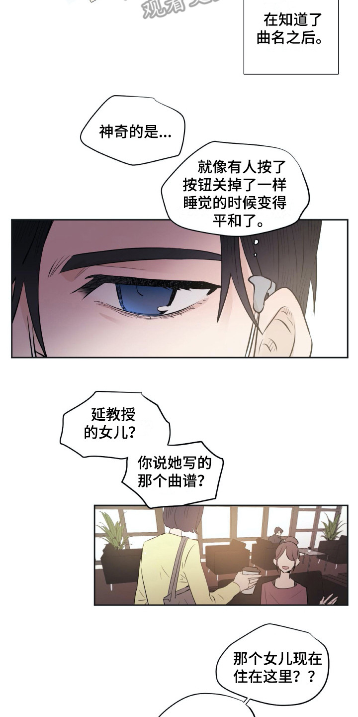 《钢琴少女》漫画最新章节第18章：落寞免费下拉式在线观看章节第【6】张图片