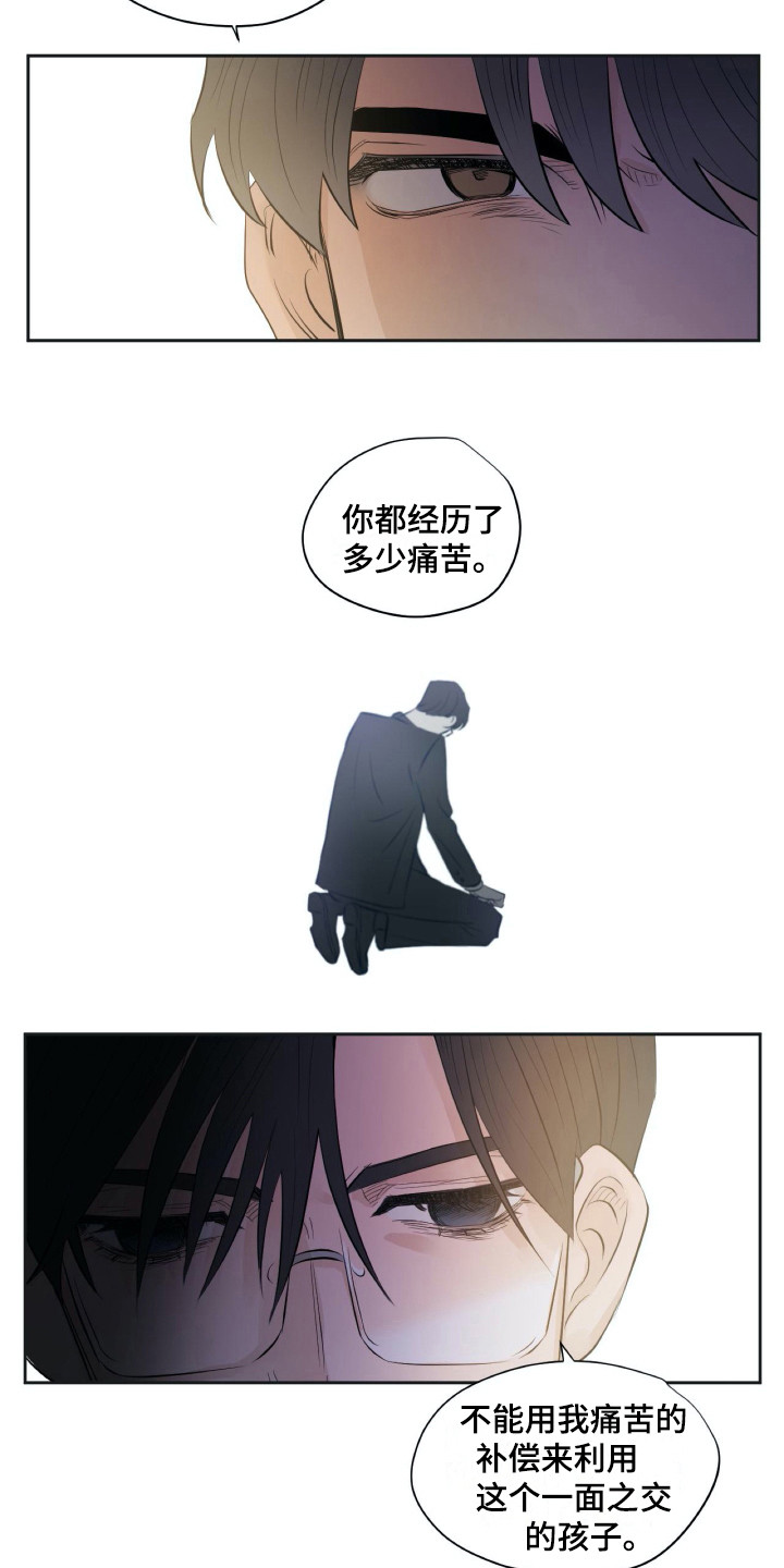 《钢琴少女》漫画最新章节第19章：和过去很像免费下拉式在线观看章节第【10】张图片