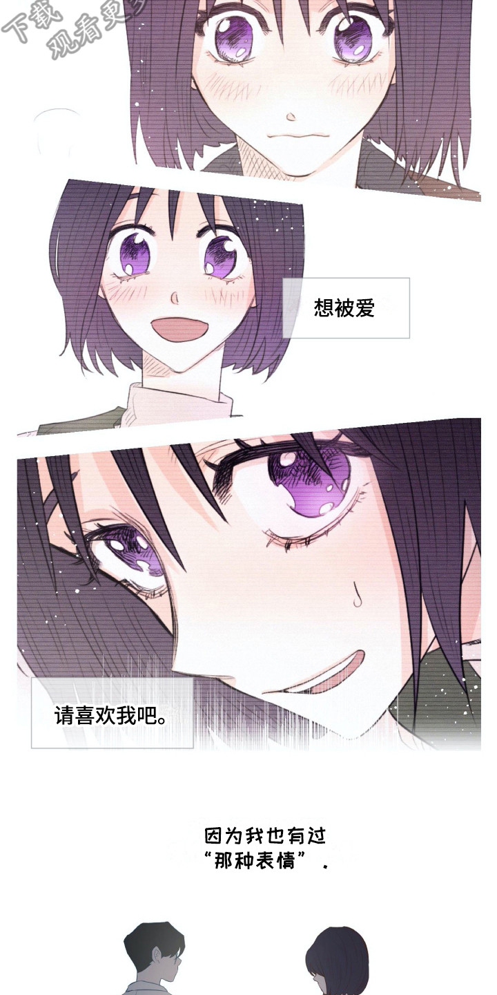 《钢琴少女》漫画最新章节第19章：和过去很像免费下拉式在线观看章节第【2】张图片