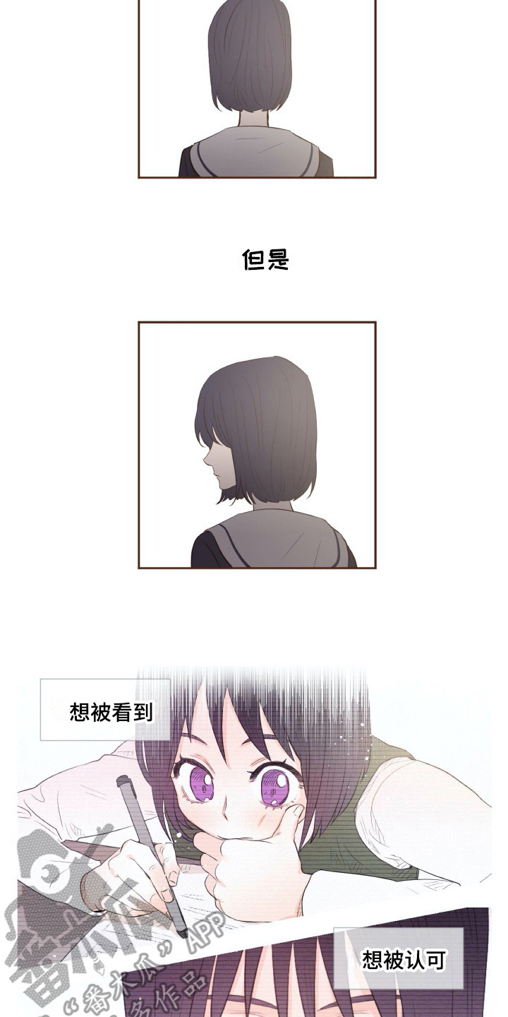 《钢琴少女》漫画最新章节第19章：和过去很像免费下拉式在线观看章节第【3】张图片