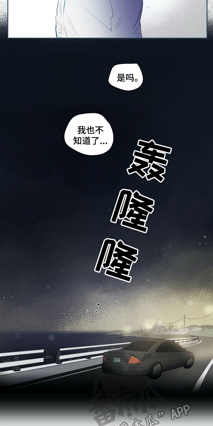 《钢琴少女》漫画最新章节第19章：和过去很像免费下拉式在线观看章节第【5】张图片