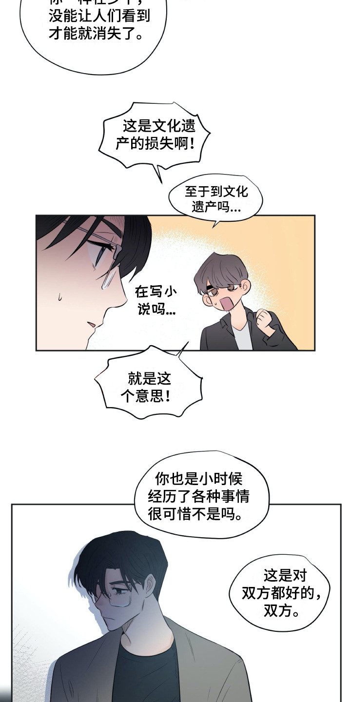 《钢琴少女》漫画最新章节第19章：和过去很像免费下拉式在线观看章节第【8】张图片