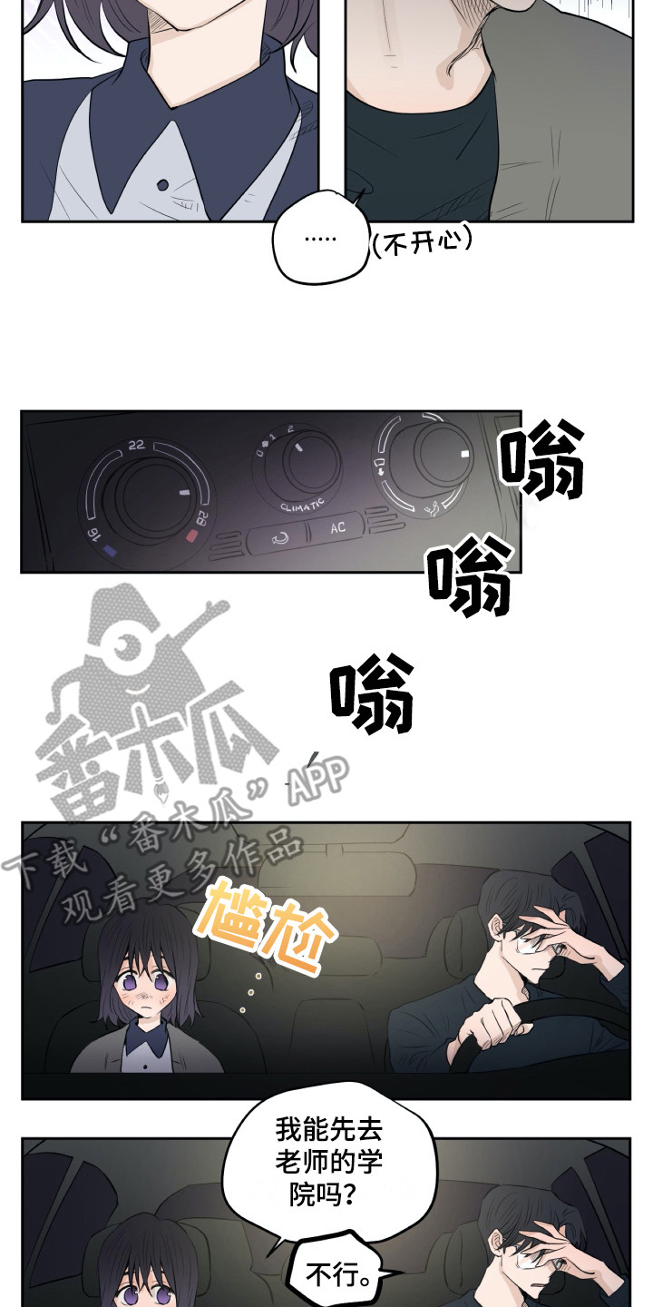 《钢琴少女》漫画最新章节第20章：尴尬免费下拉式在线观看章节第【4】张图片