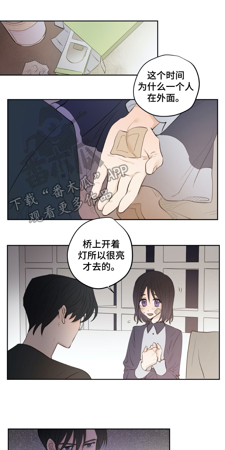 《钢琴少女》漫画最新章节第20章：尴尬免费下拉式在线观看章节第【2】张图片