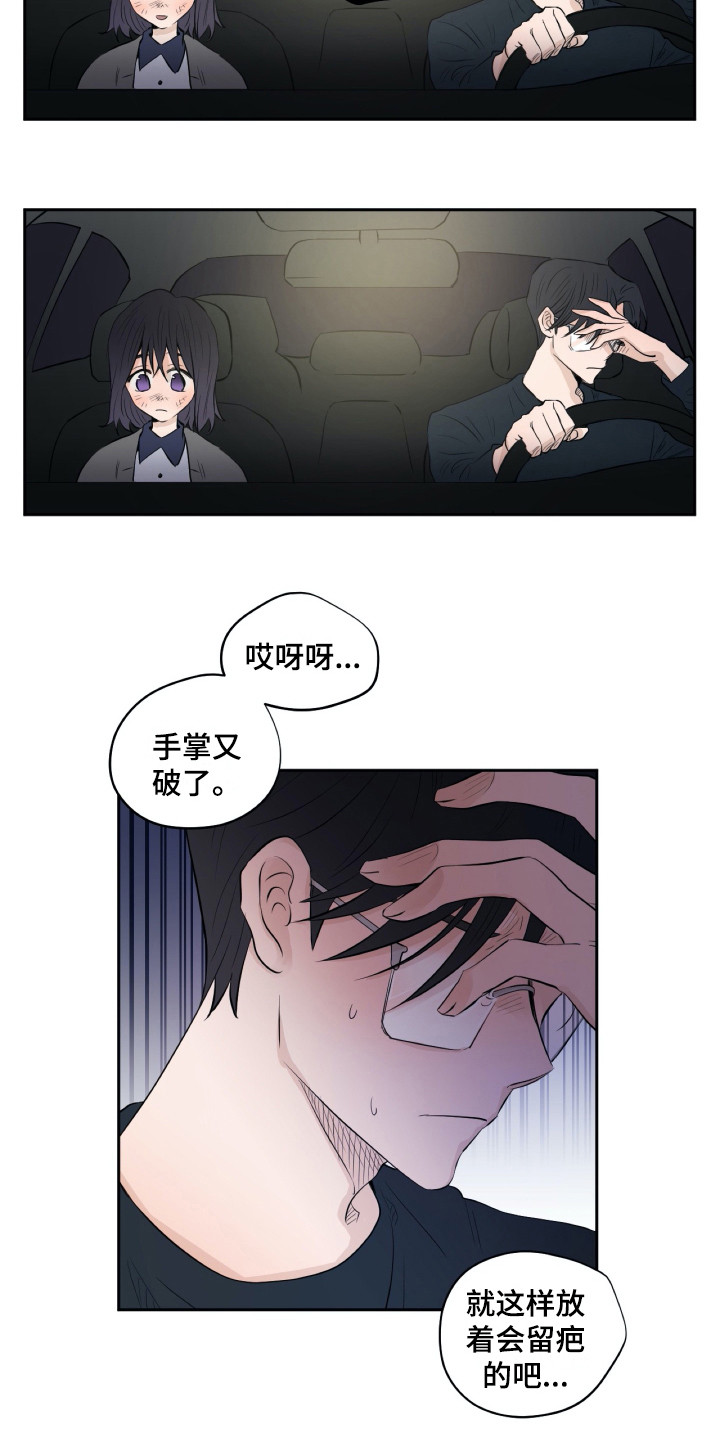 《钢琴少女》漫画最新章节第20章：尴尬免费下拉式在线观看章节第【3】张图片