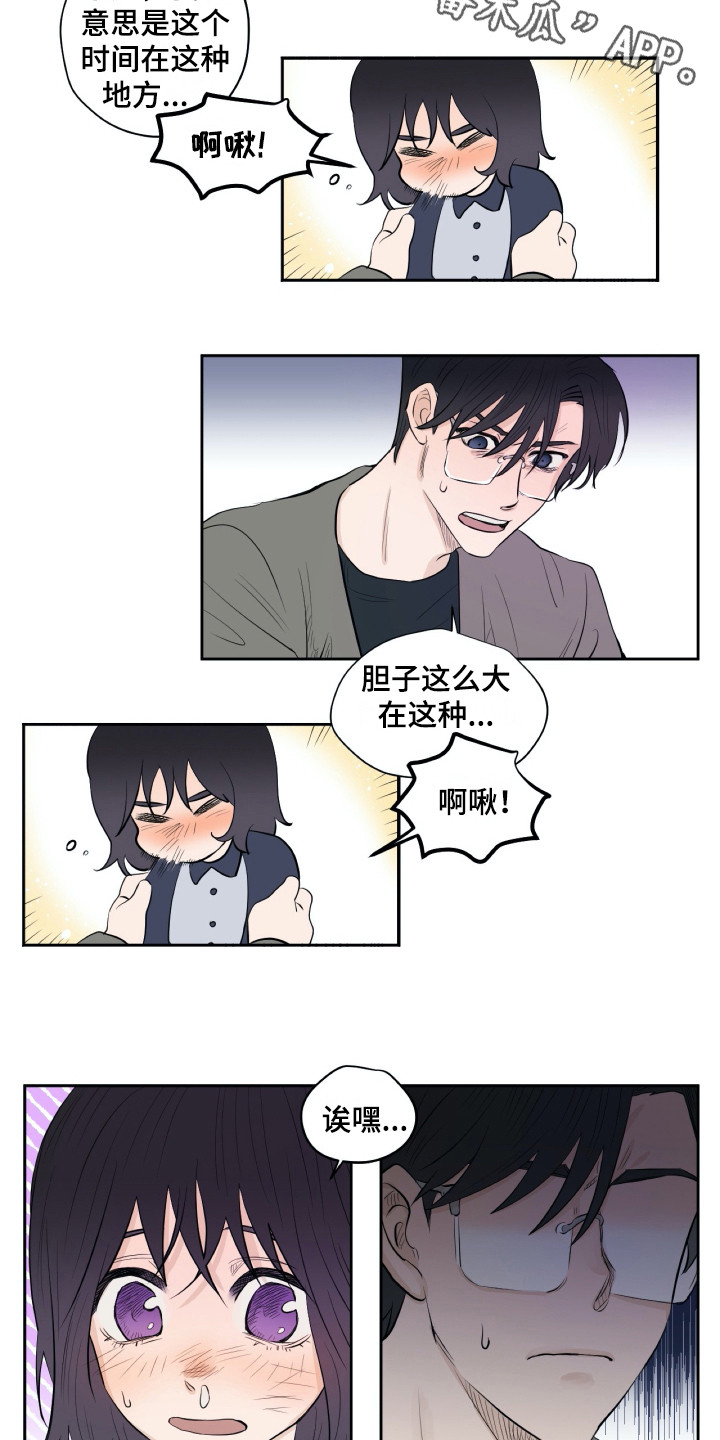 《钢琴少女》漫画最新章节第20章：尴尬免费下拉式在线观看章节第【5】张图片