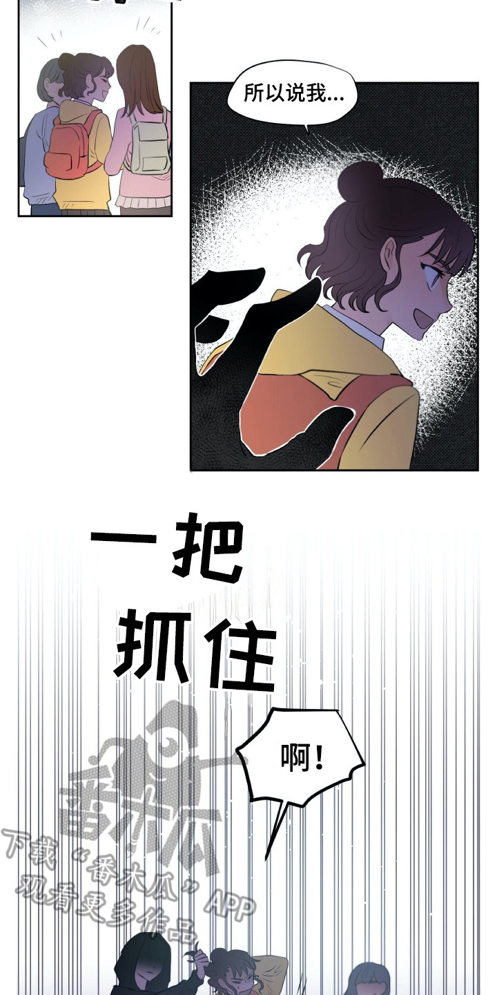 《钢琴少女》漫画最新章节第20章：尴尬免费下拉式在线观看章节第【8】张图片