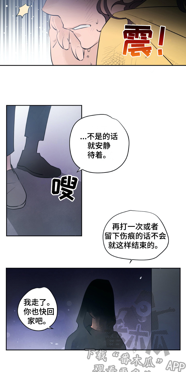 《钢琴少女》漫画最新章节第21章：再待一会免费下拉式在线观看章节第【2】张图片