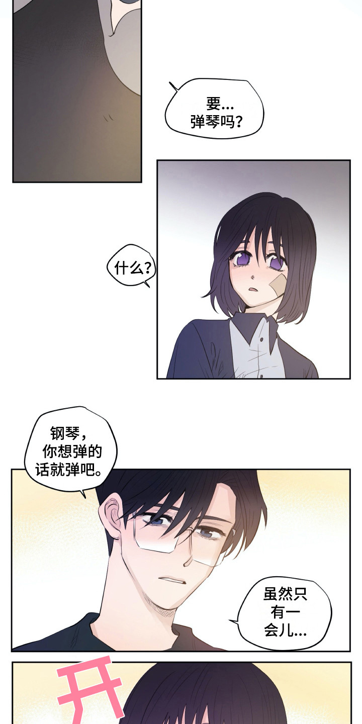 《钢琴少女》漫画最新章节第21章：再待一会免费下拉式在线观看章节第【5】张图片