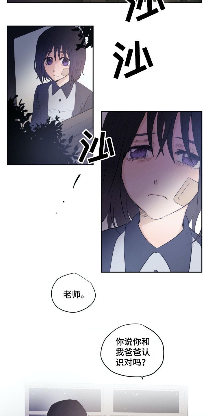 《钢琴少女》漫画最新章节第21章：再待一会免费下拉式在线观看章节第【9】张图片