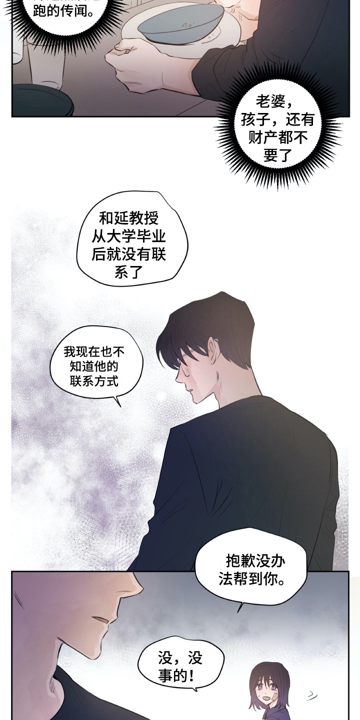 《钢琴少女》漫画最新章节第21章：再待一会免费下拉式在线观看章节第【7】张图片