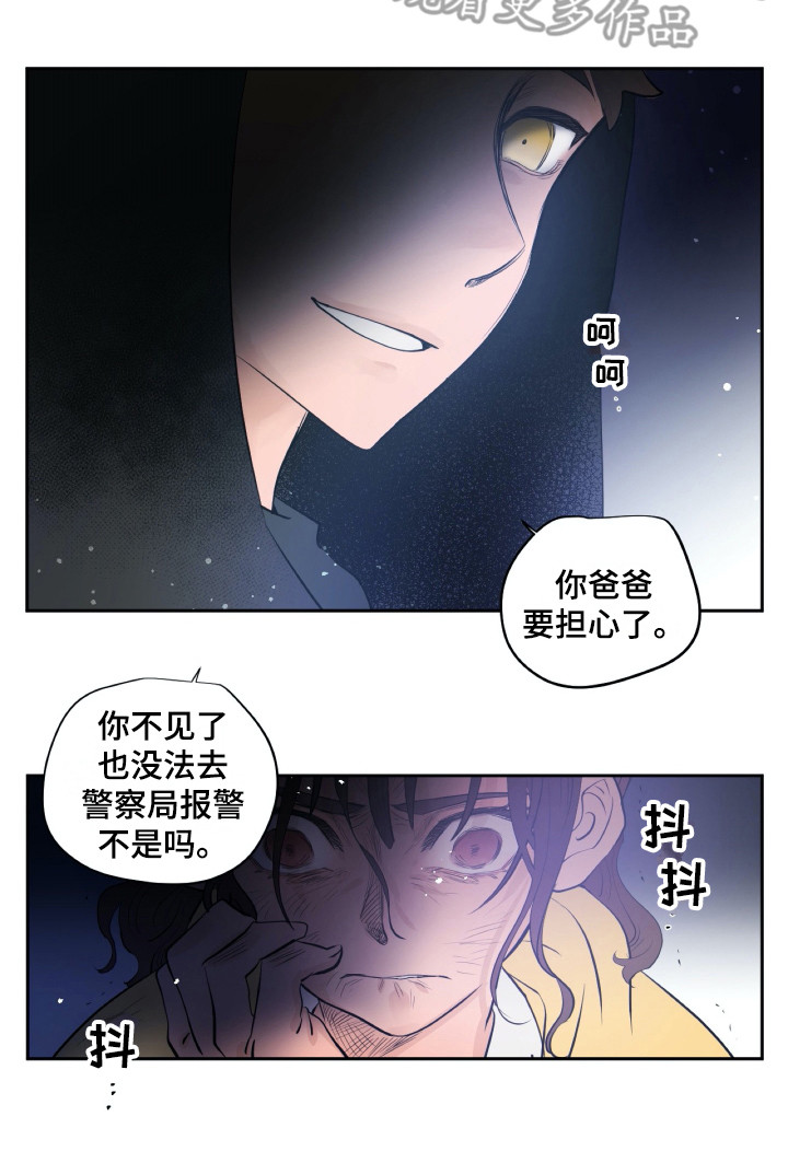 《钢琴少女》漫画最新章节第21章：再待一会免费下拉式在线观看章节第【1】张图片