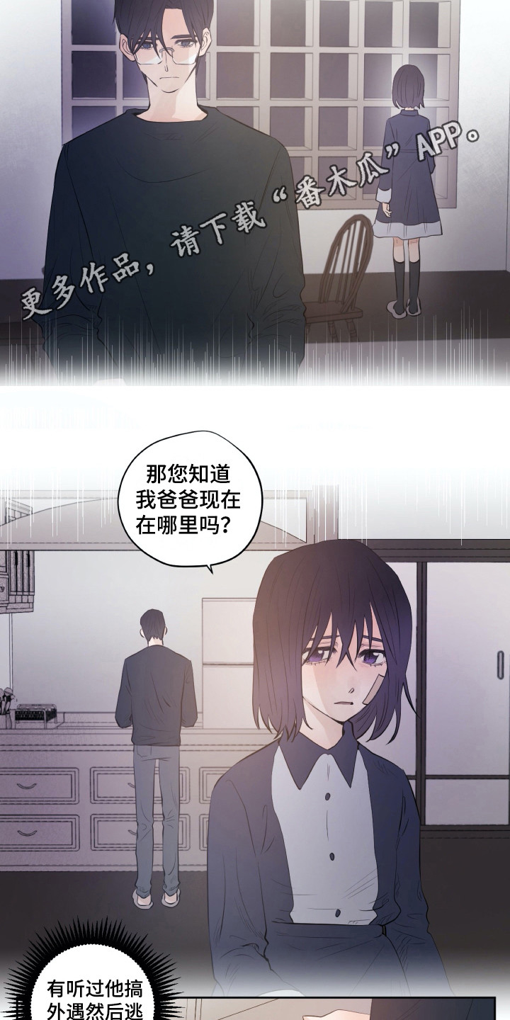 《钢琴少女》漫画最新章节第21章：再待一会免费下拉式在线观看章节第【8】张图片