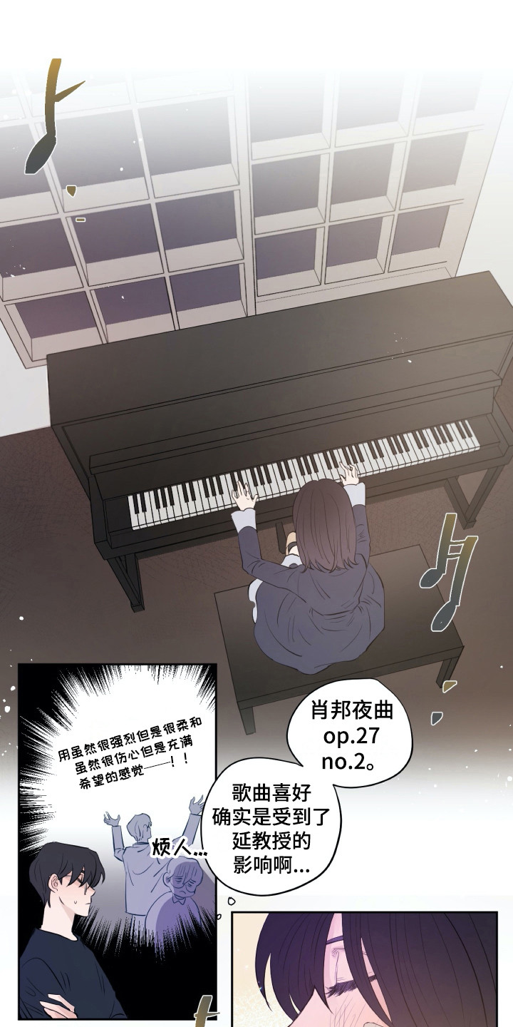 钢琴少女-第22章：动摇全彩韩漫标签