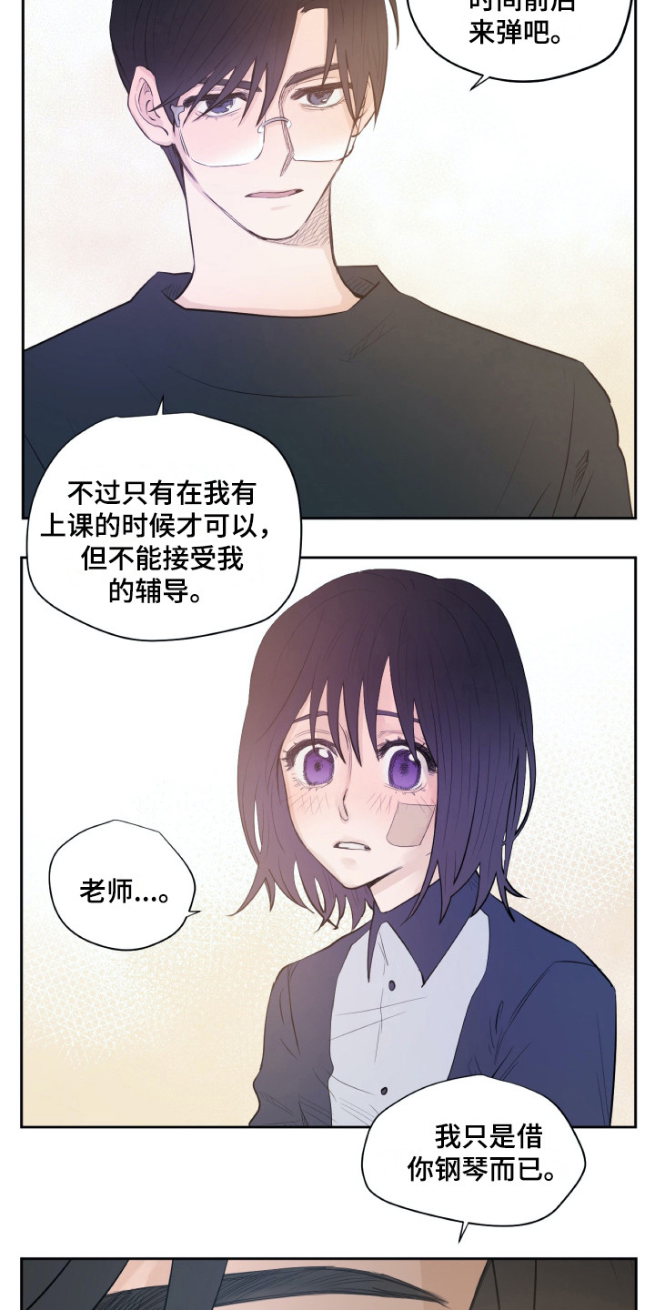 《钢琴少女》漫画最新章节第22章：动摇免费下拉式在线观看章节第【9】张图片