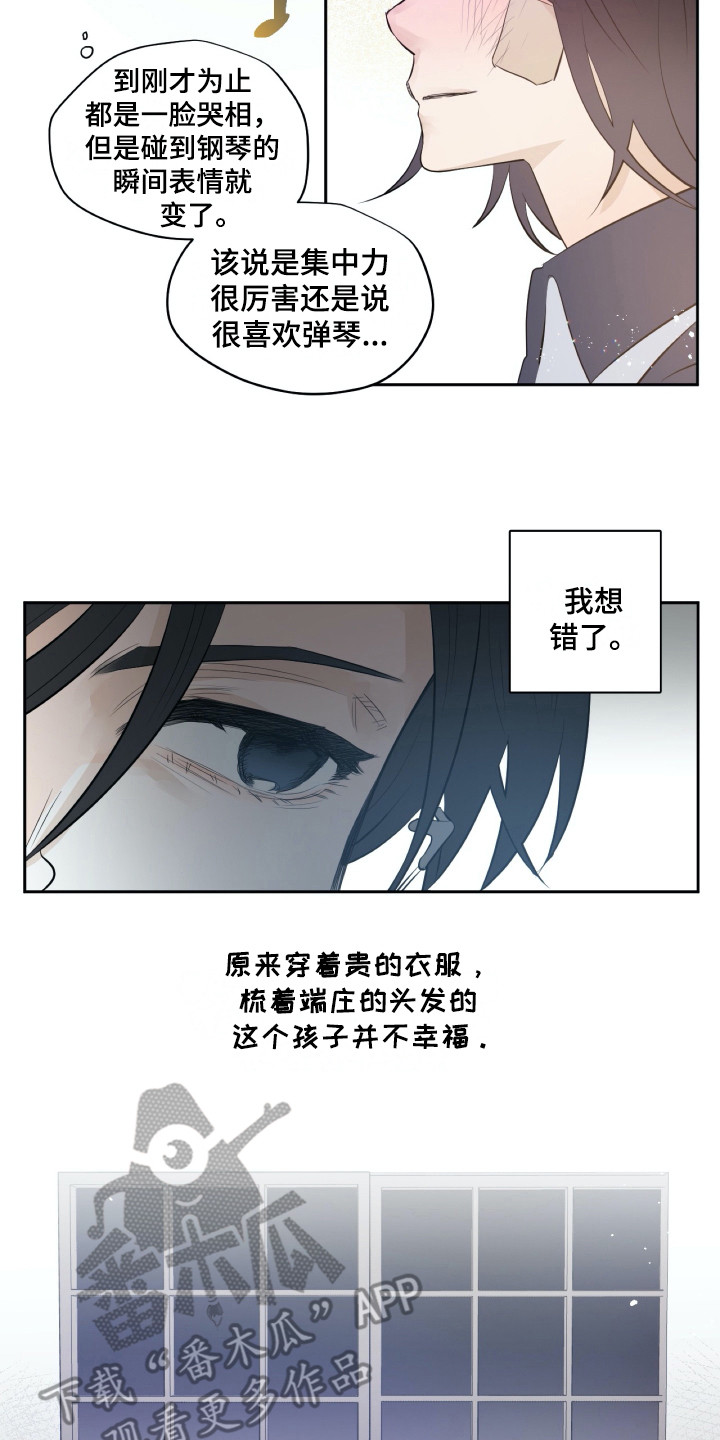 《钢琴少女》漫画最新章节第22章：动摇免费下拉式在线观看章节第【14】张图片