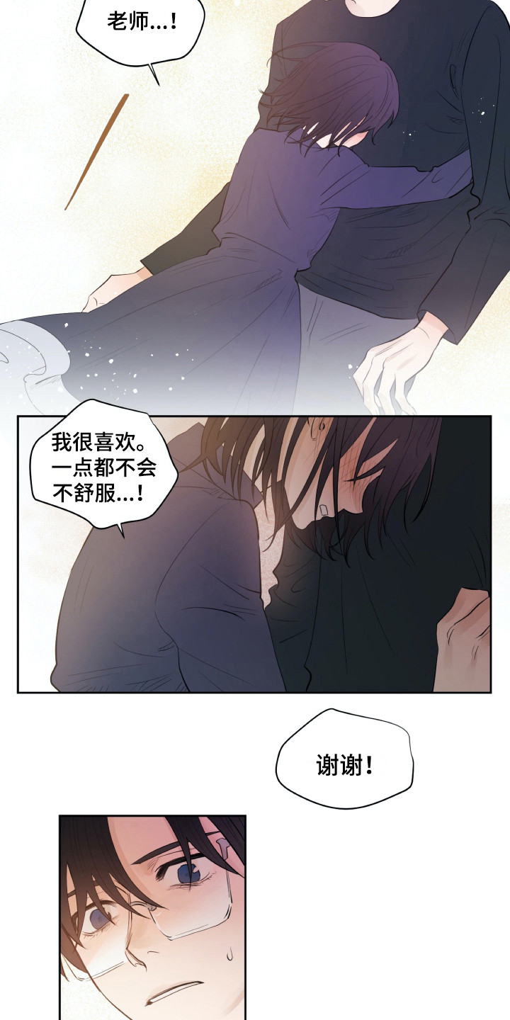 《钢琴少女》漫画最新章节第22章：动摇免费下拉式在线观看章节第【7】张图片