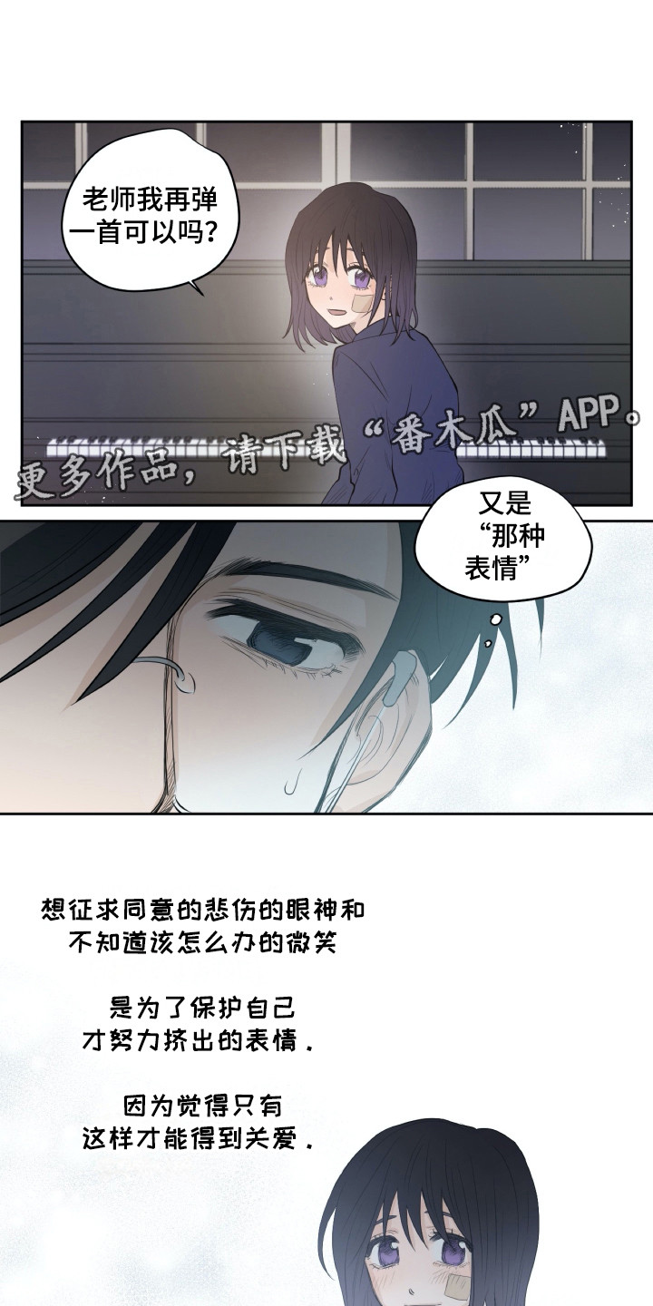 《钢琴少女》漫画最新章节第22章：动摇免费下拉式在线观看章节第【12】张图片