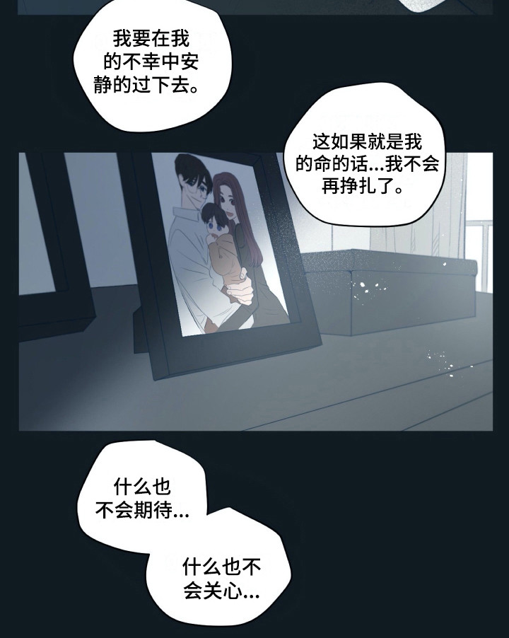 《钢琴少女》漫画最新章节第22章：动摇免费下拉式在线观看章节第【1】张图片