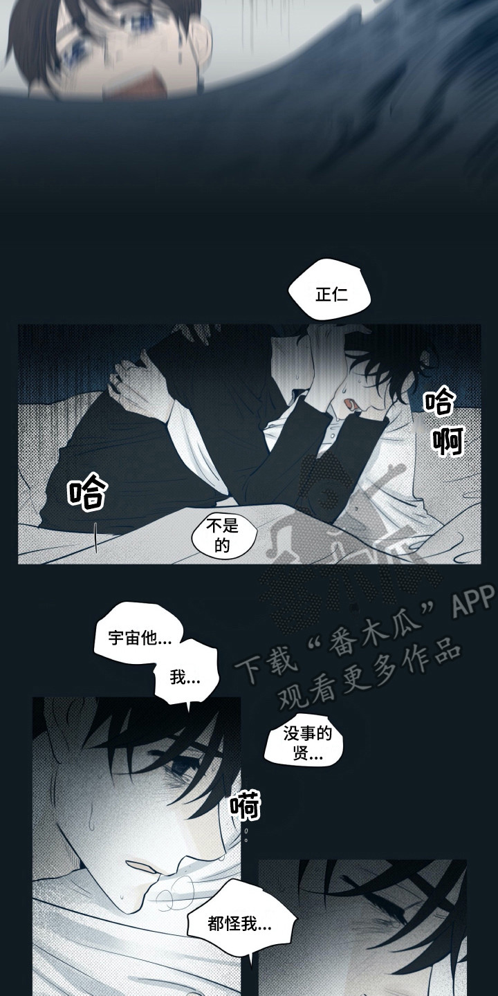 《钢琴少女》漫画最新章节第22章：动摇免费下拉式在线观看章节第【3】张图片