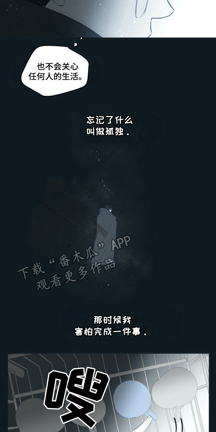 《钢琴少女》漫画最新章节第23章：不能贪心免费下拉式在线观看章节第【9】张图片