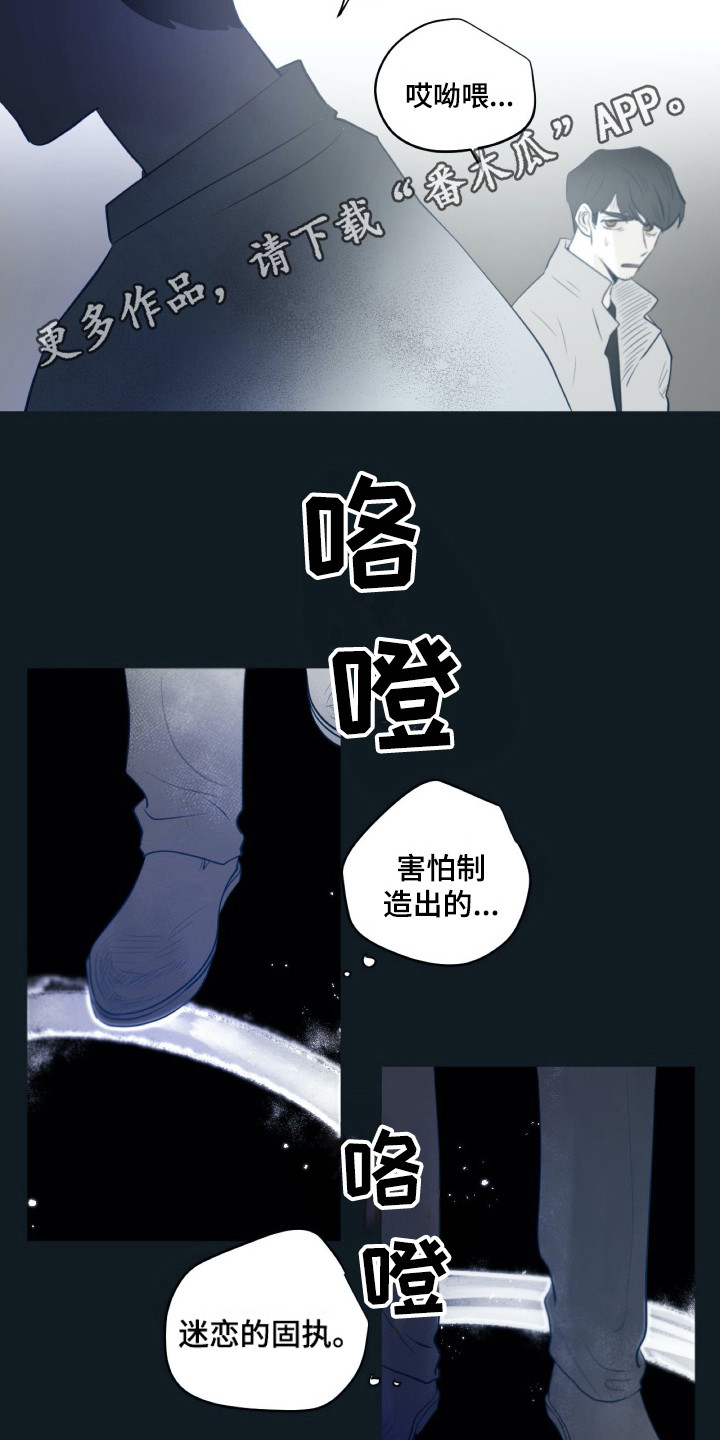 《钢琴少女》漫画最新章节第23章：不能贪心免费下拉式在线观看章节第【6】张图片