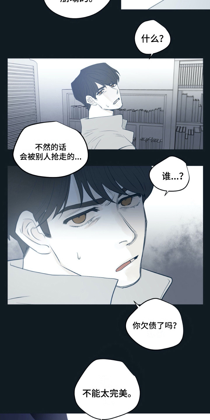 《钢琴少女》漫画最新章节第23章：不能贪心免费下拉式在线观看章节第【7】张图片