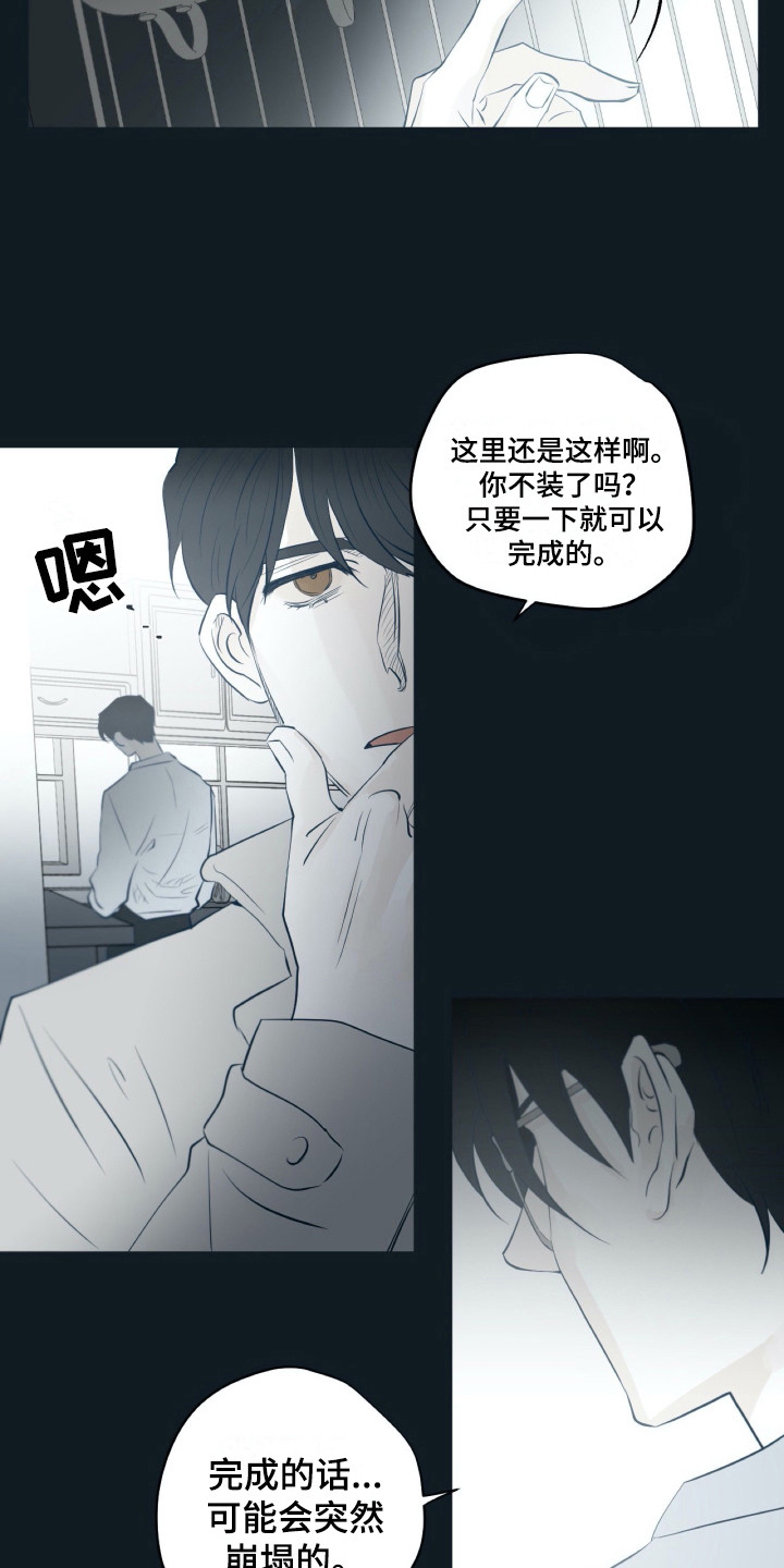 《钢琴少女》漫画最新章节第23章：不能贪心免费下拉式在线观看章节第【8】张图片