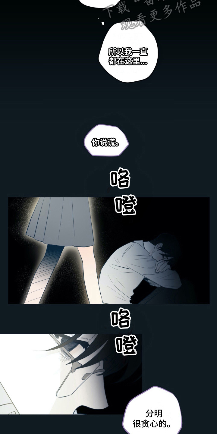 《钢琴少女》漫画最新章节第23章：不能贪心免费下拉式在线观看章节第【3】张图片