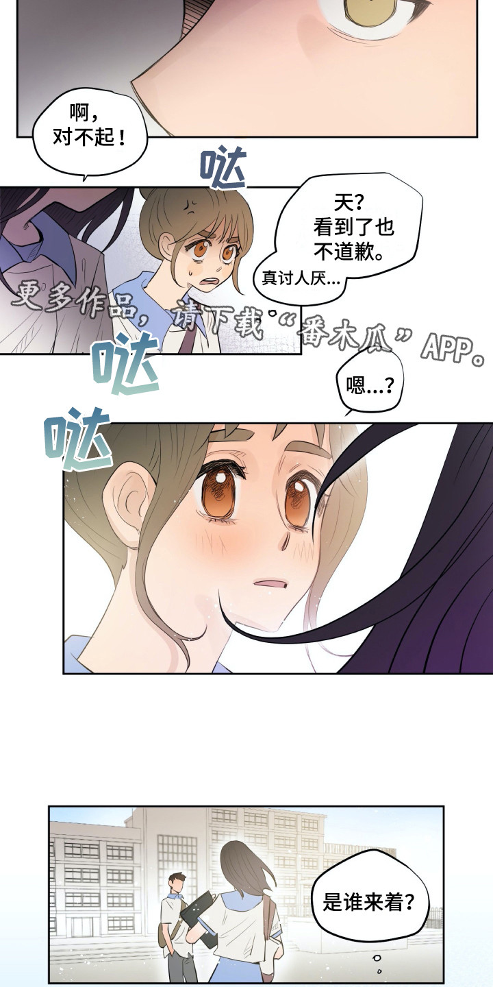 《钢琴少女》漫画最新章节第24章：害怕免费下拉式在线观看章节第【6】张图片