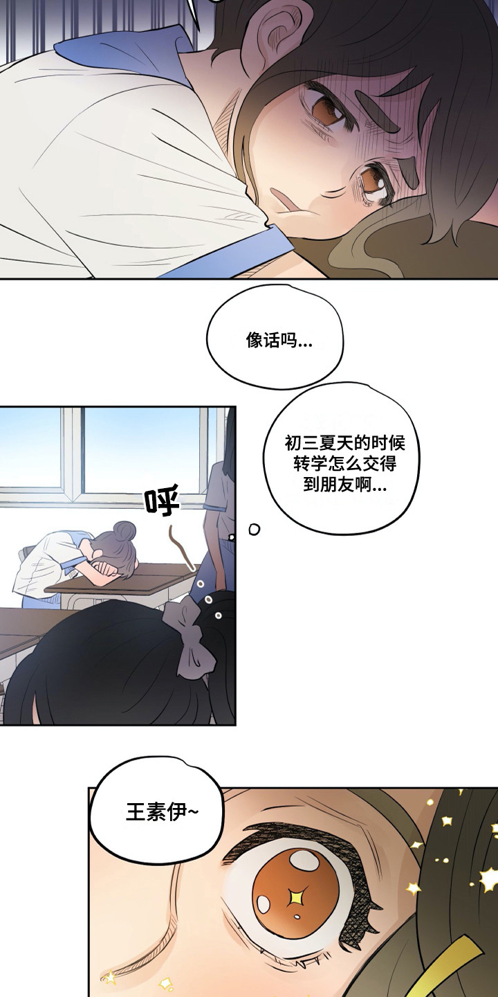 《钢琴少女》漫画最新章节第24章：害怕免费下拉式在线观看章节第【3】张图片