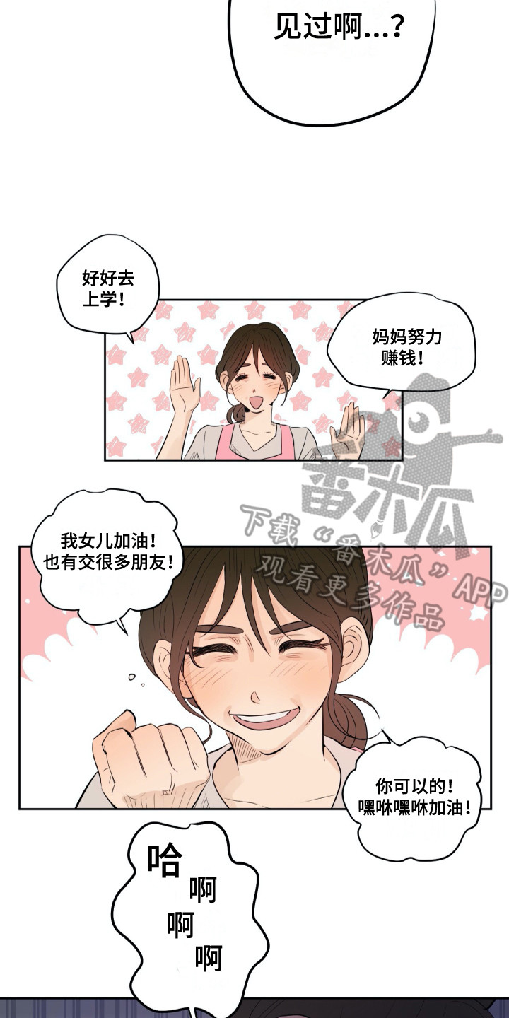 《钢琴少女》漫画最新章节第24章：害怕免费下拉式在线观看章节第【4】张图片